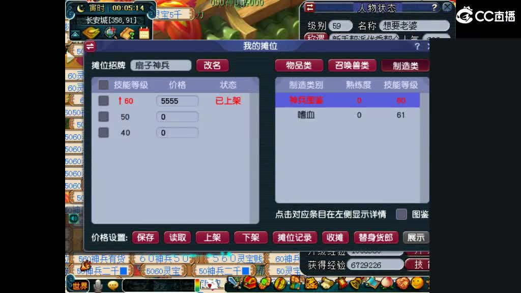 想要老婆 第2段