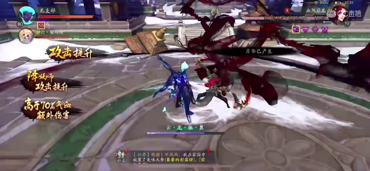 神都夜行录