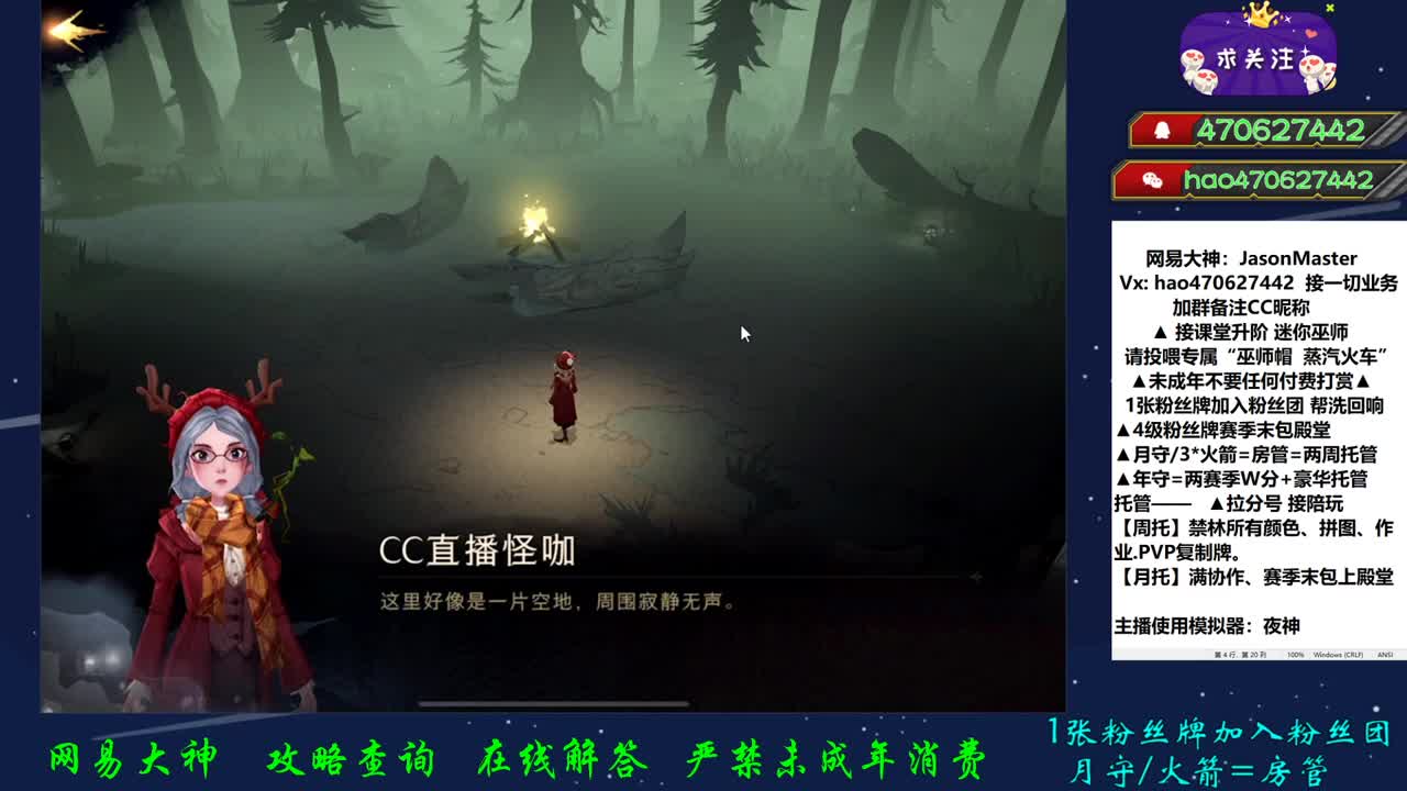 接代肝 第1段