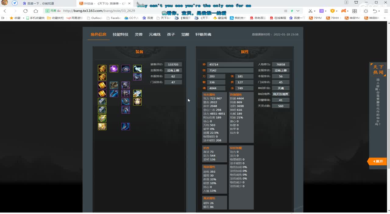 战场飞起来 第1段