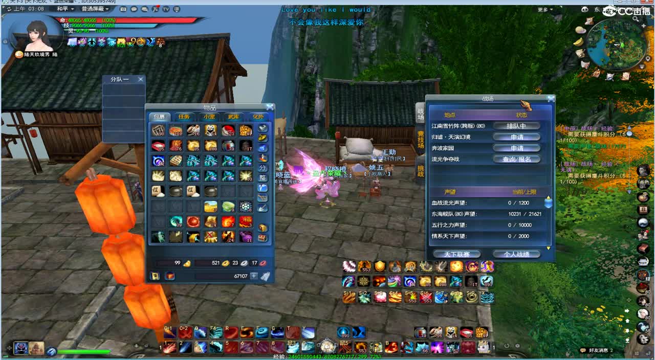 战场飞起来 第2段