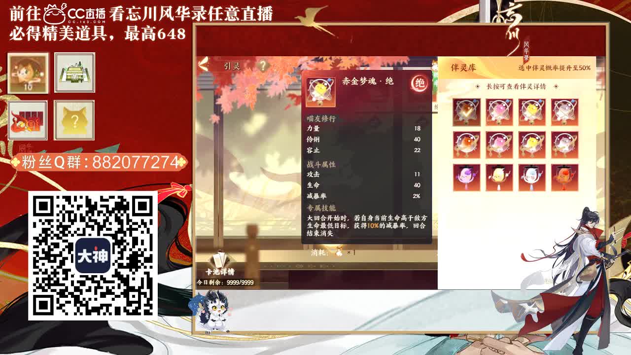 很高兴遇见你 第2段