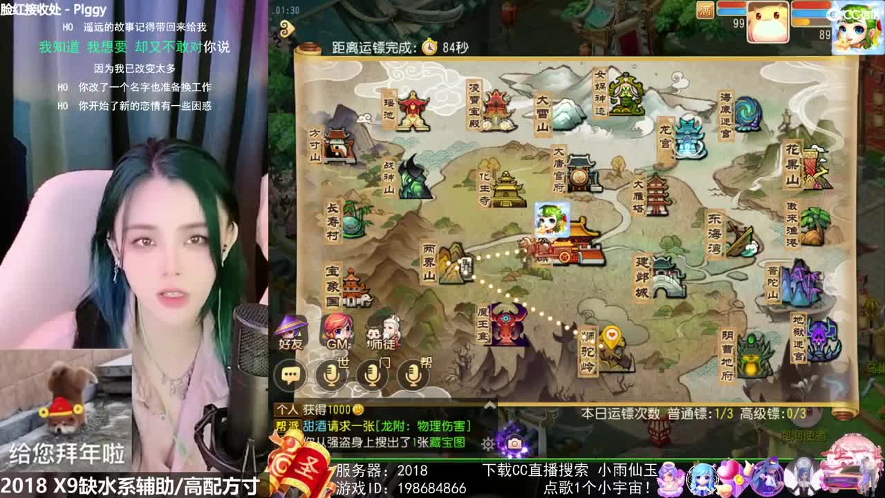 唱歌的勇武菜猪 第2段