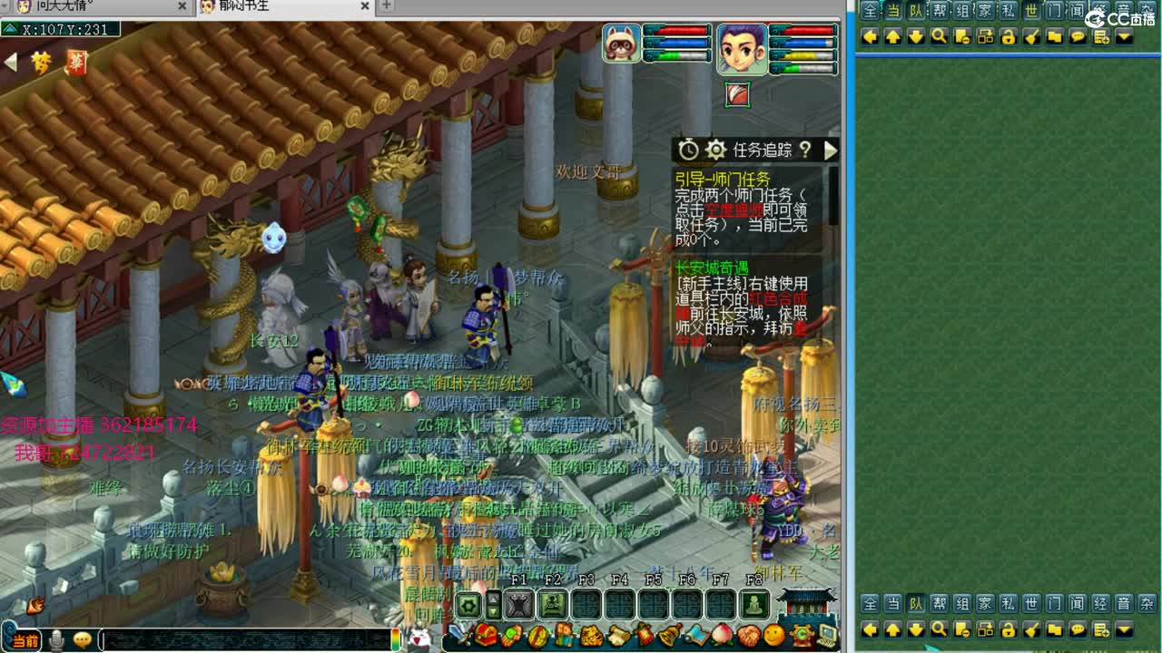 浩文 找皇宫生死 第2段