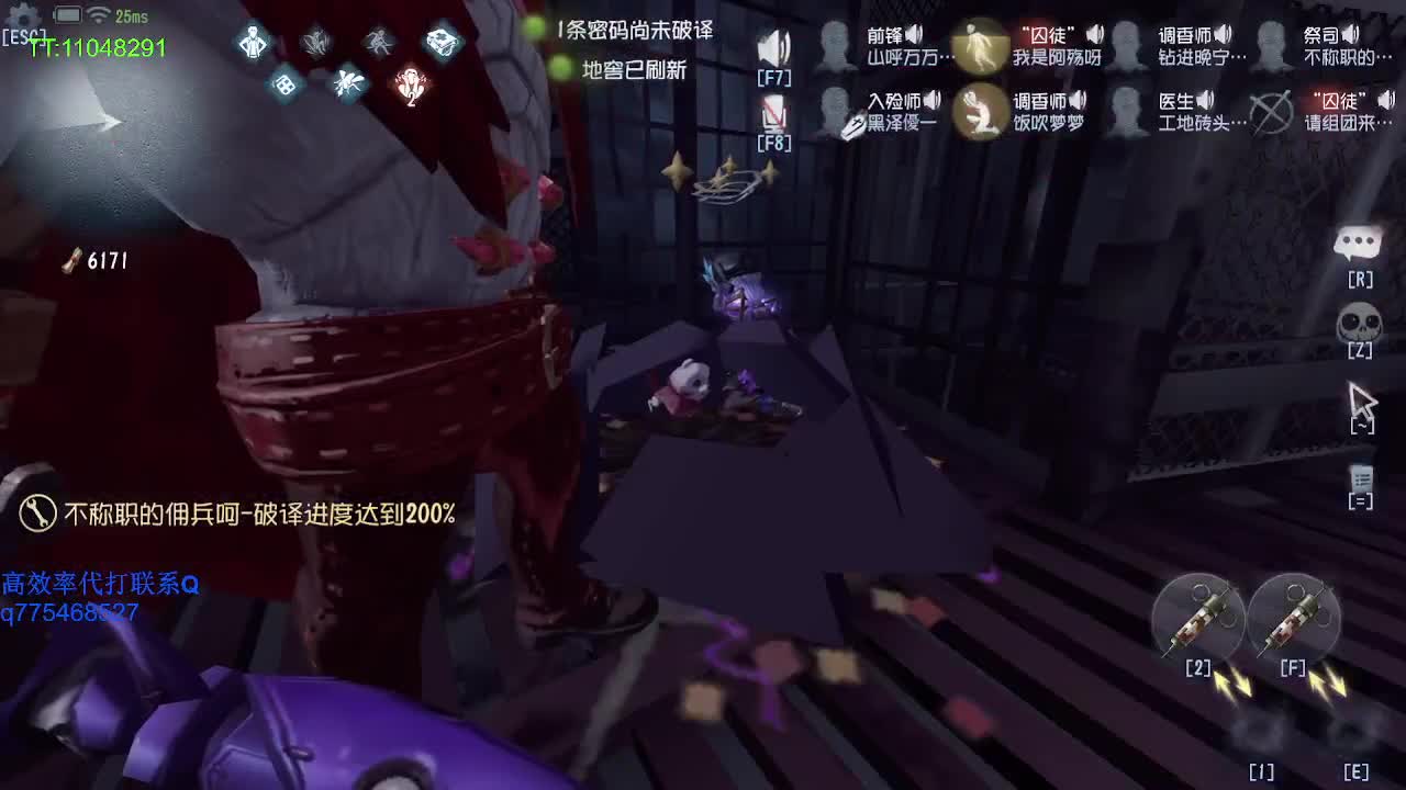 监管者点播~ 第2段