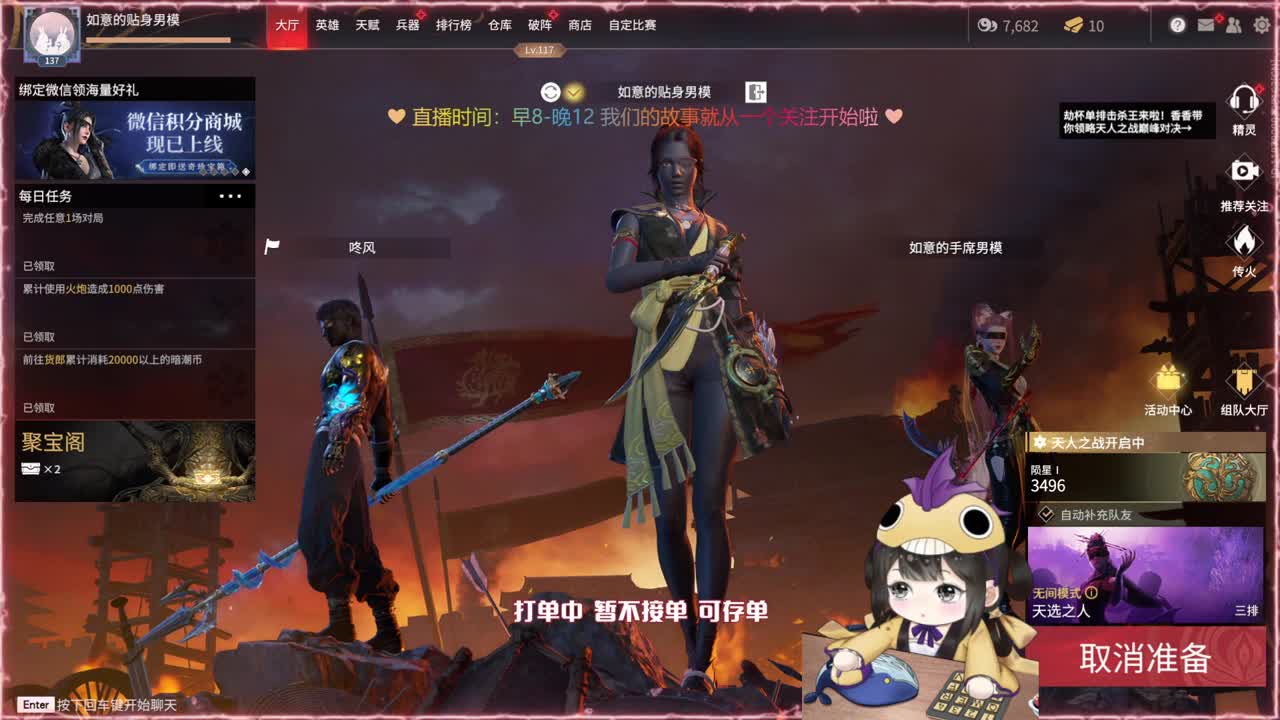 阔刀大力妹 全天接上分~ 第1段