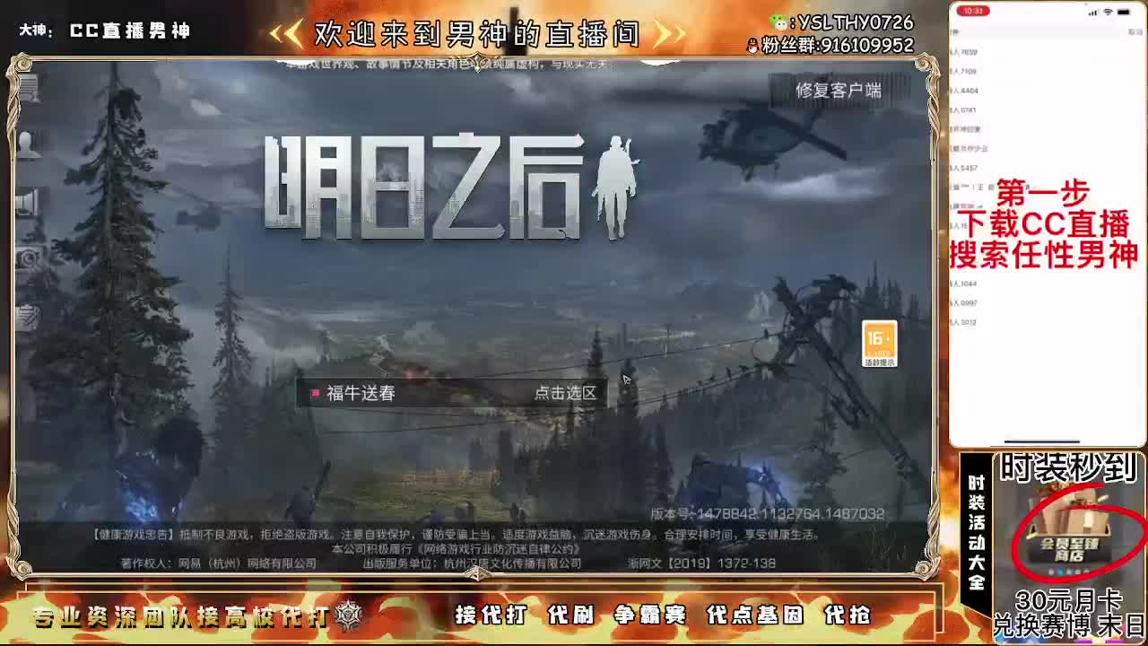 80换永久CC30换秒到CC 第2段