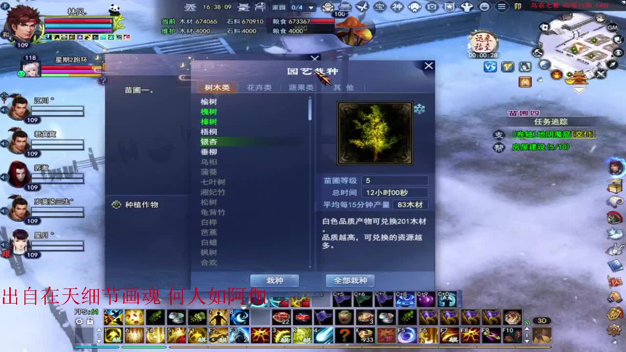 月涌江流 第2段