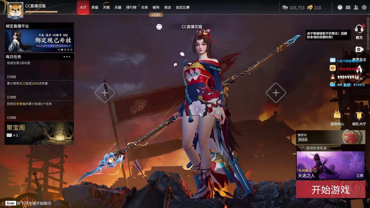 好震，下一把 第1段