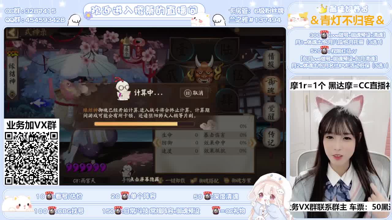 调号/清魂/托管/斗技 第1段