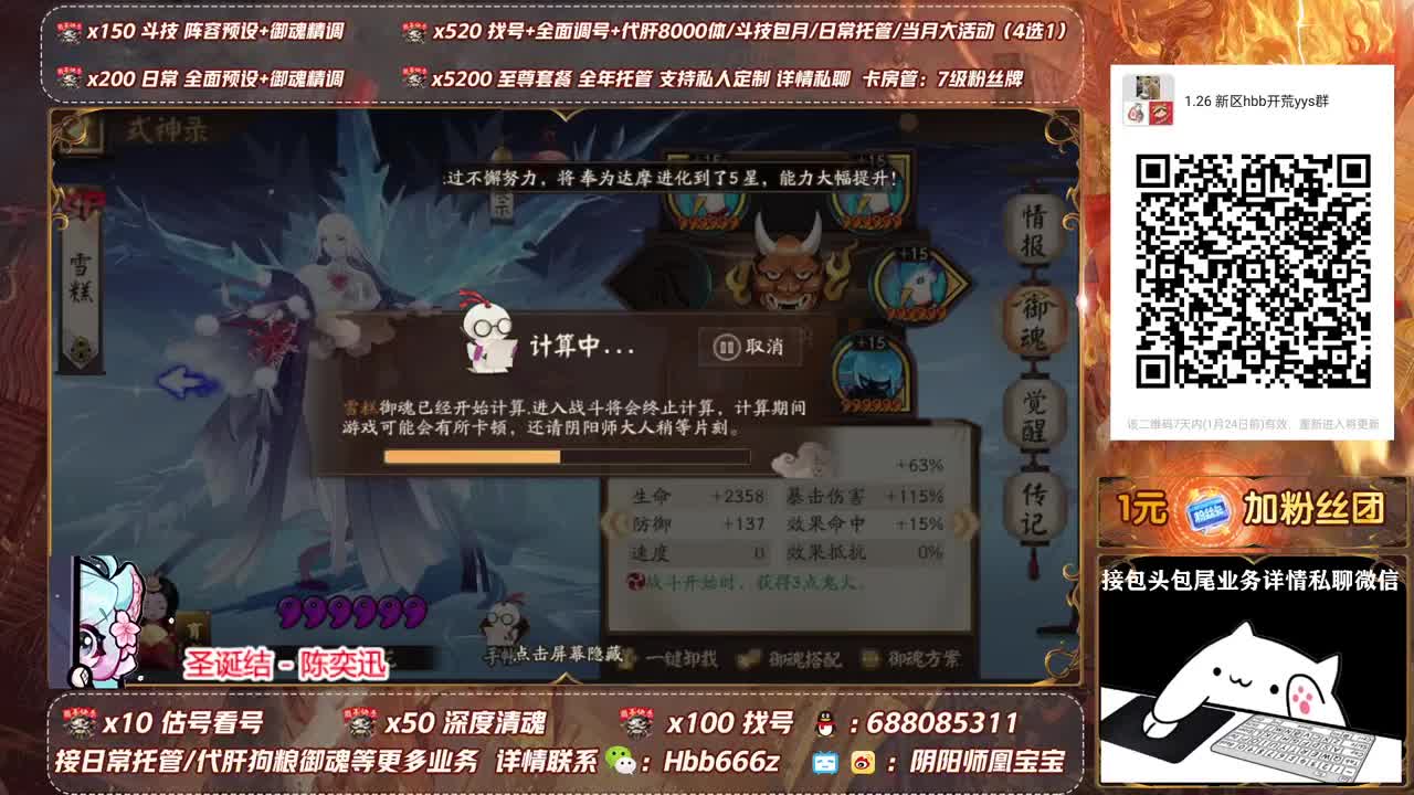 接调号/斗技/托管/强魂 第1段