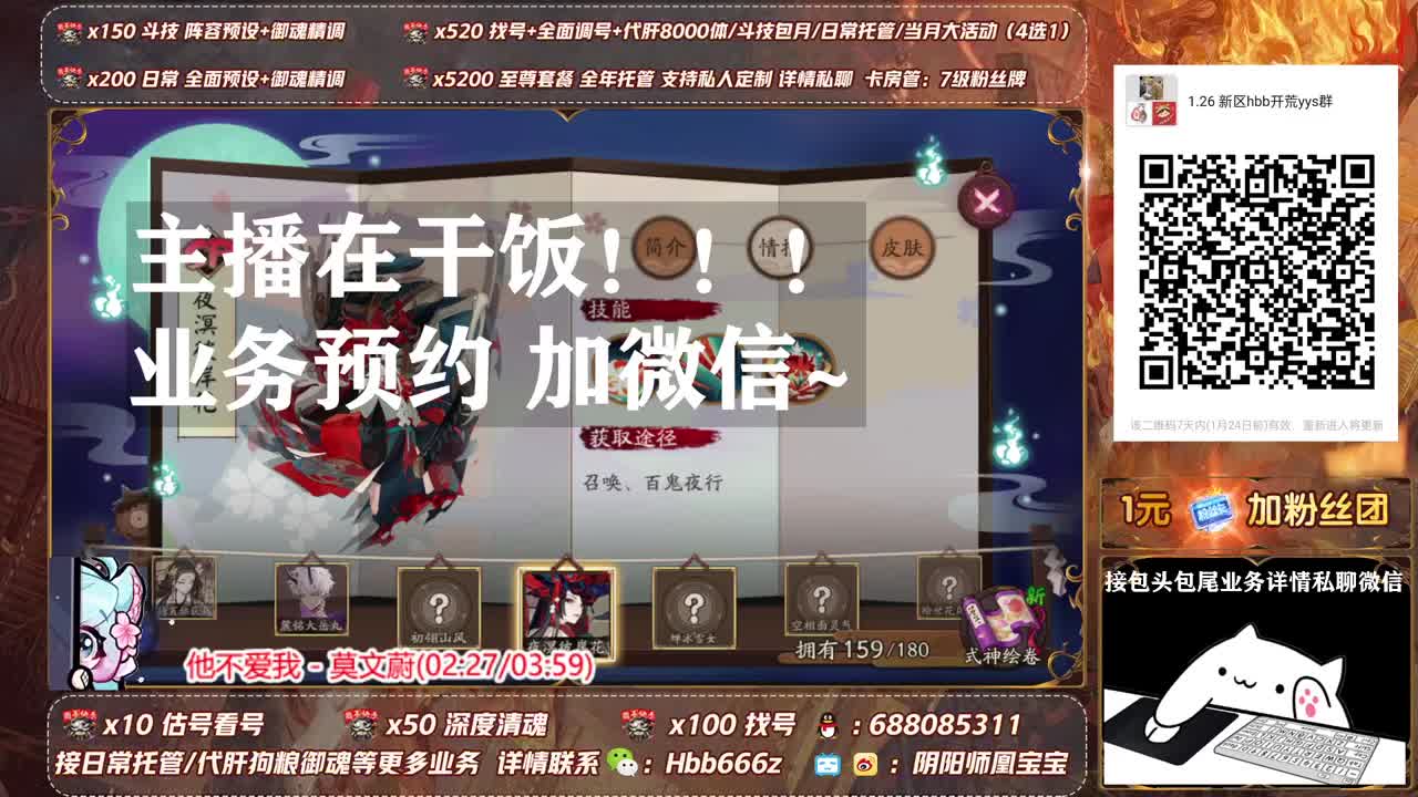 接调号/斗技/托管/强魂 第2段