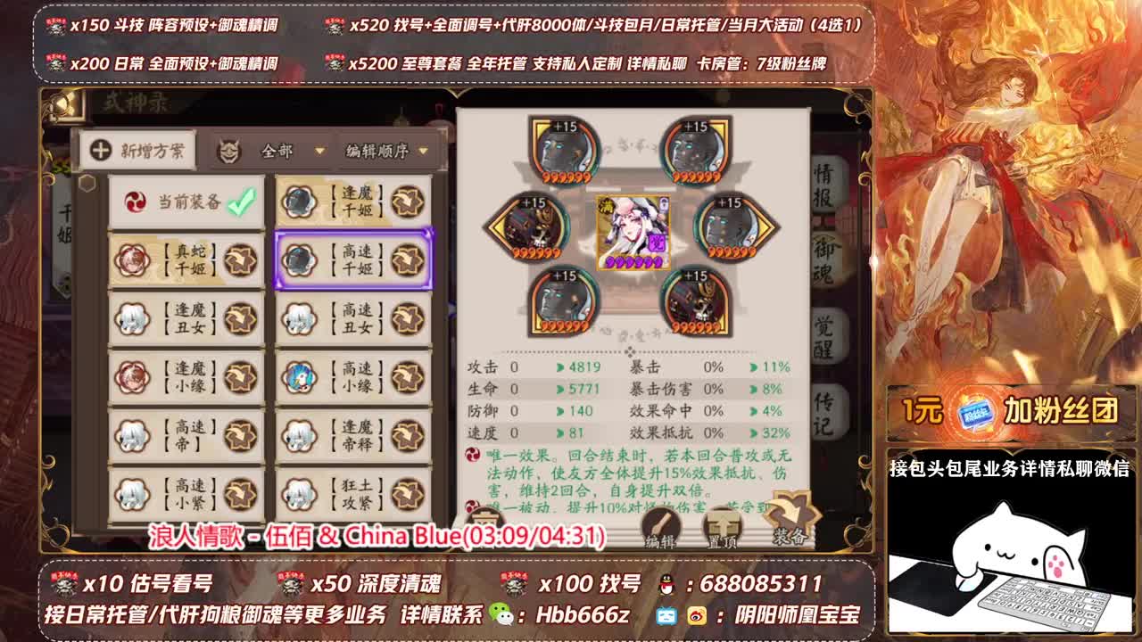 接调号/斗技/托管/强魂 第3段