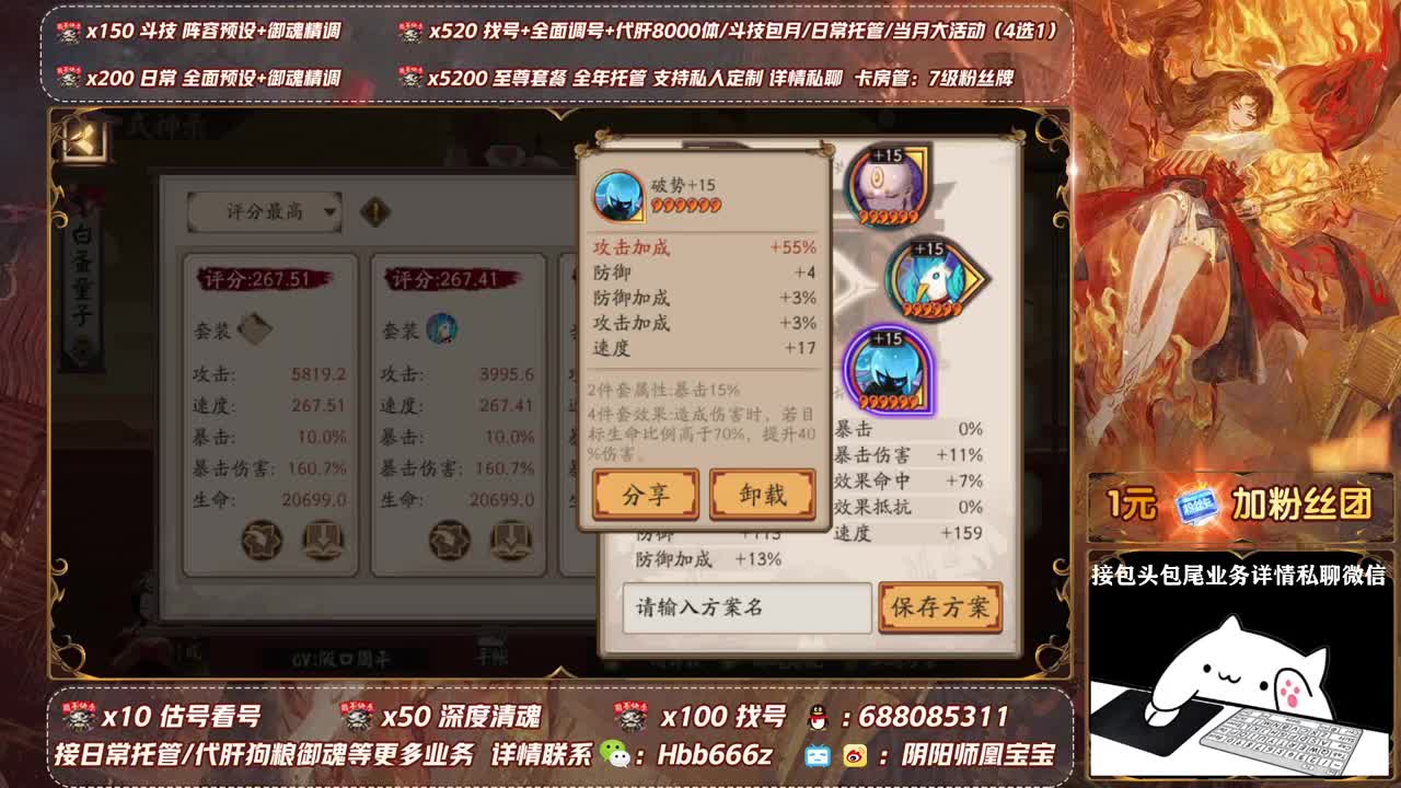 接调号/斗技/托管/强魂 第4段