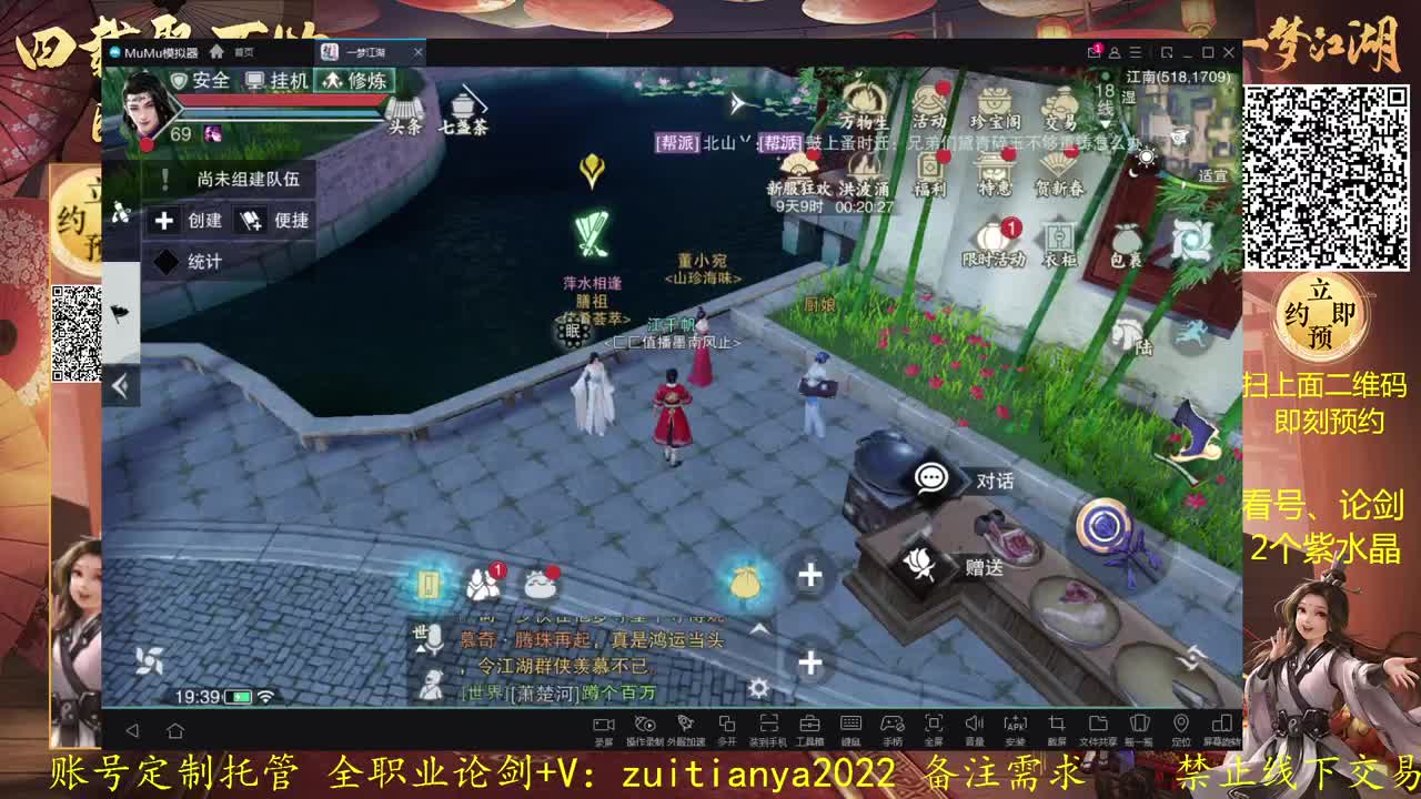 四周年新服接账号托管定制 第1段