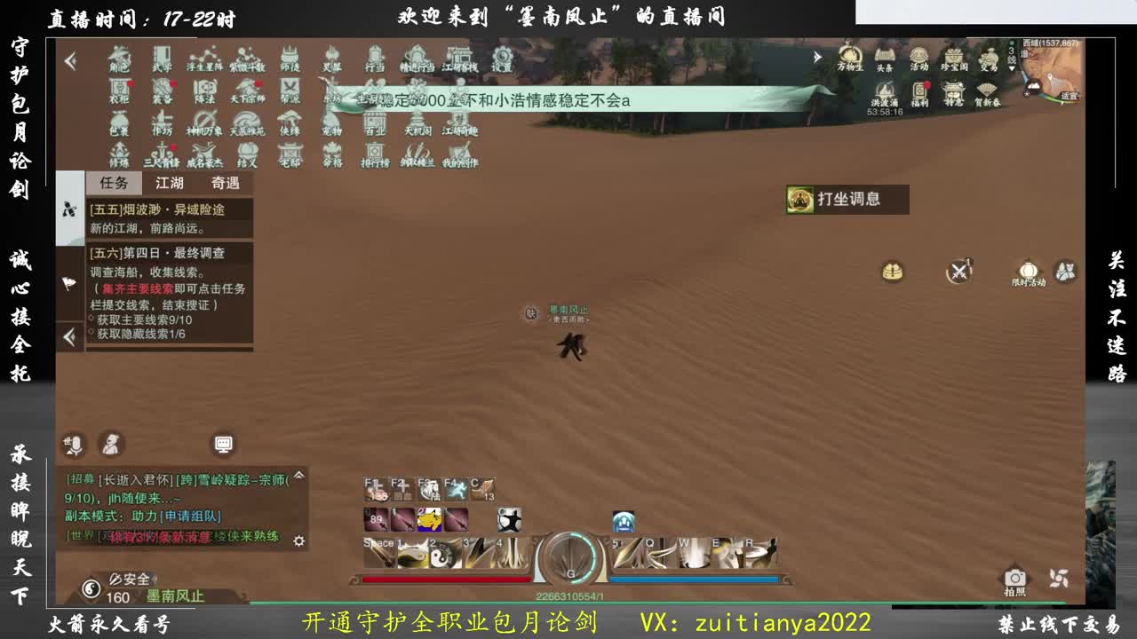 四周年新服接账号托管定制 第2段