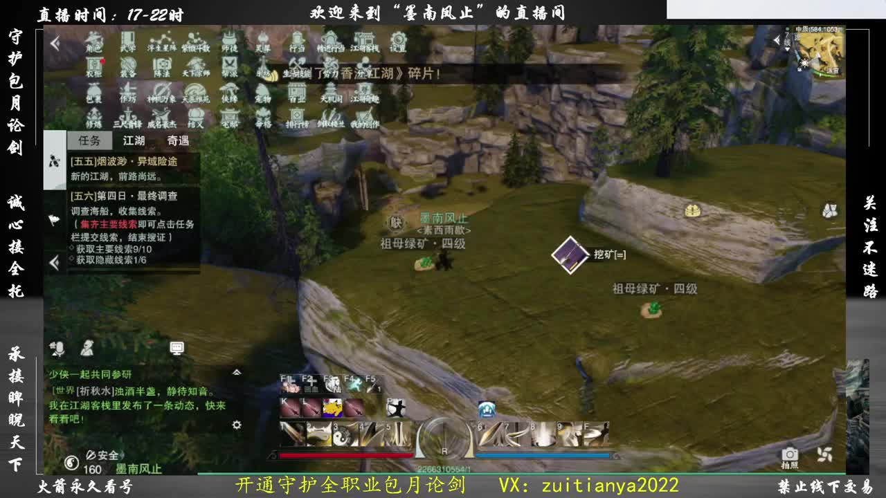 四周年新服接账号托管定制 第3段