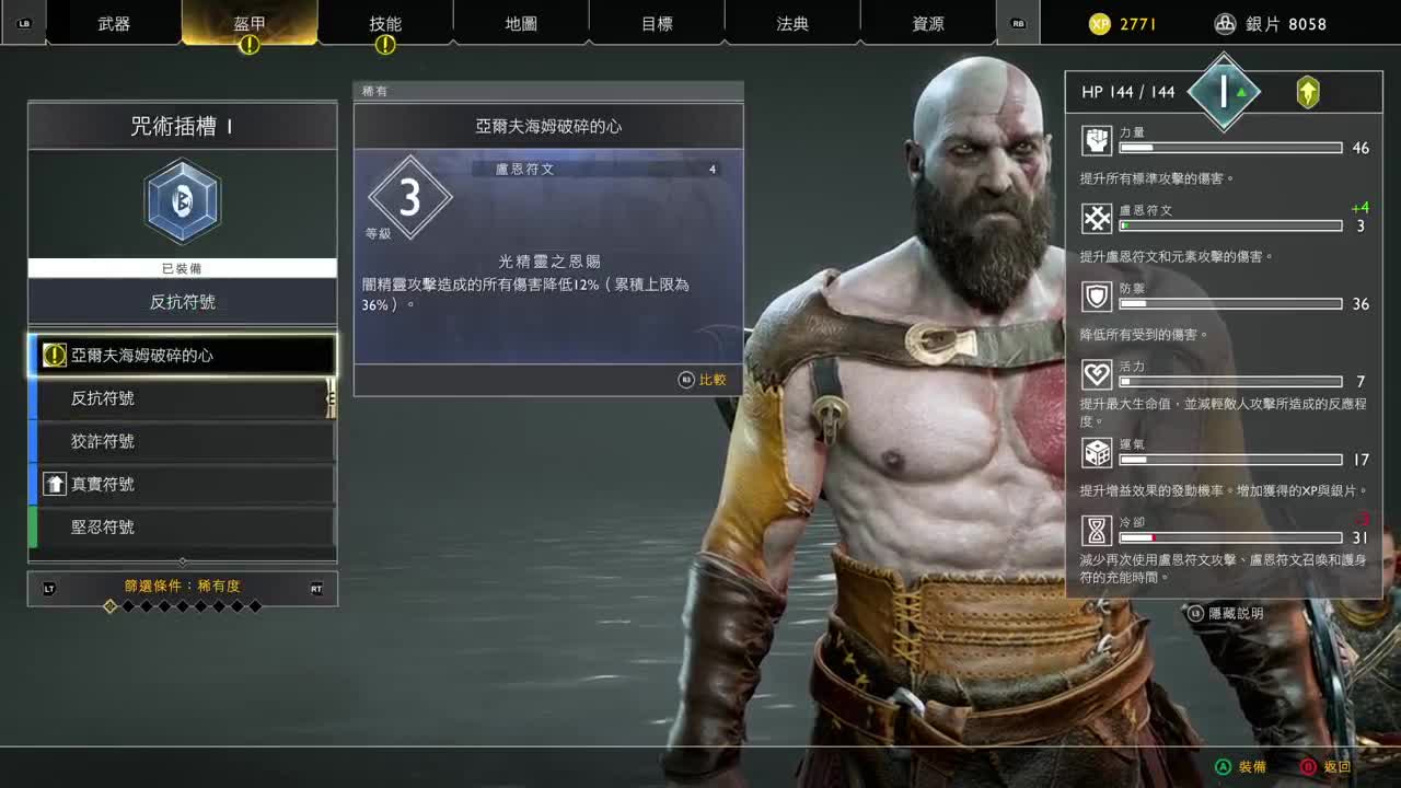 药丸的茶座 第2段