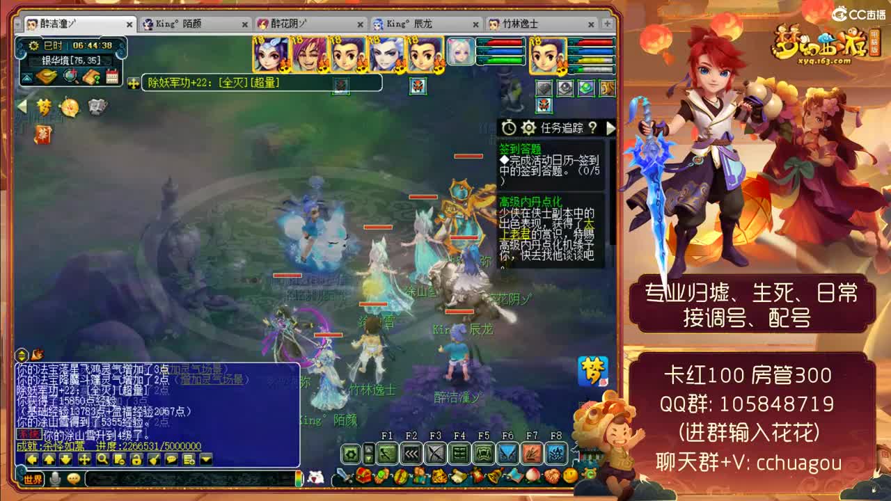 中岳嵩山175专业归墟生死：广东主播