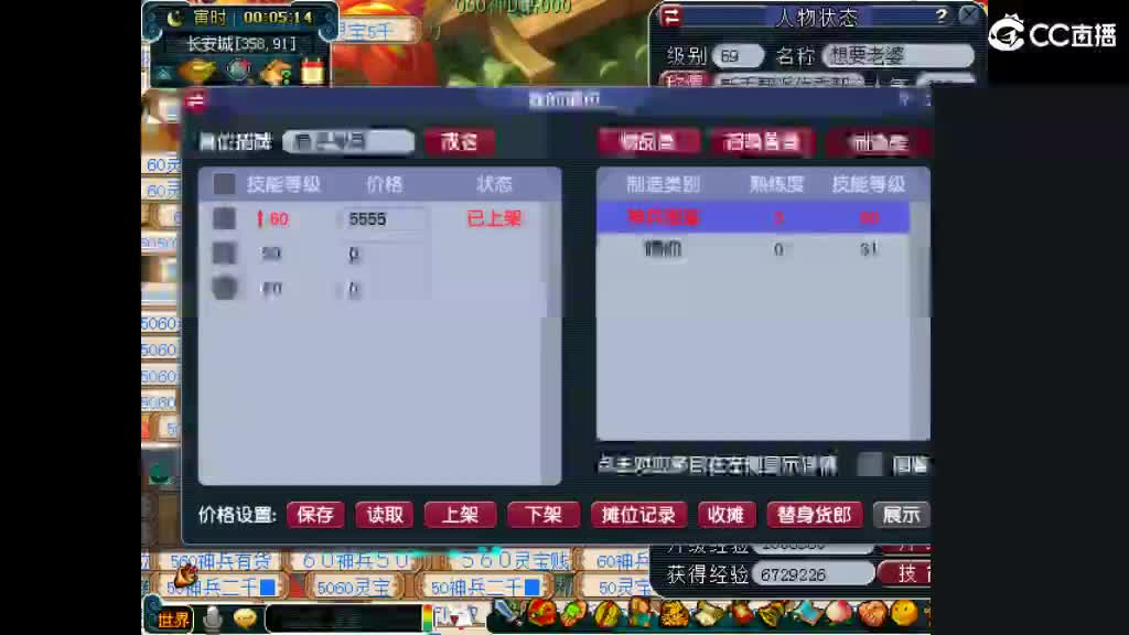 想要老婆 第1段