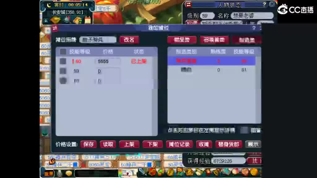 想要老婆 第2段