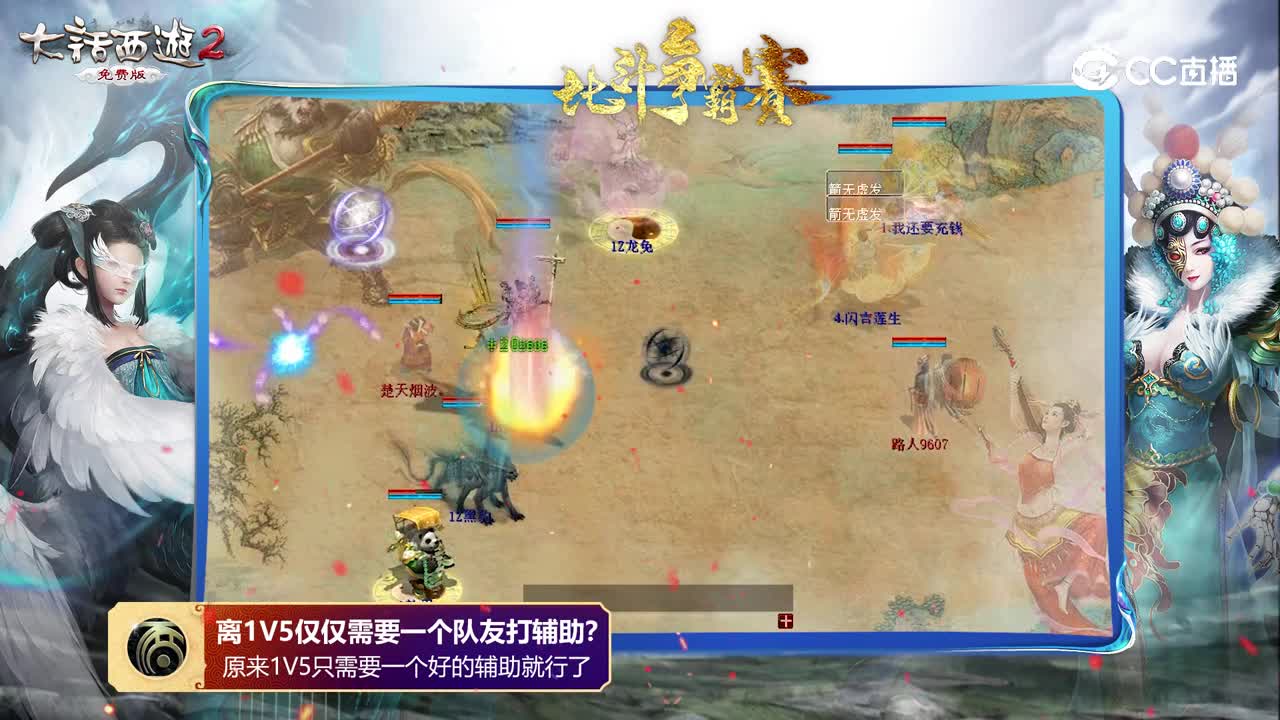 巅峰时刻之2022年1月比斗争霸赛