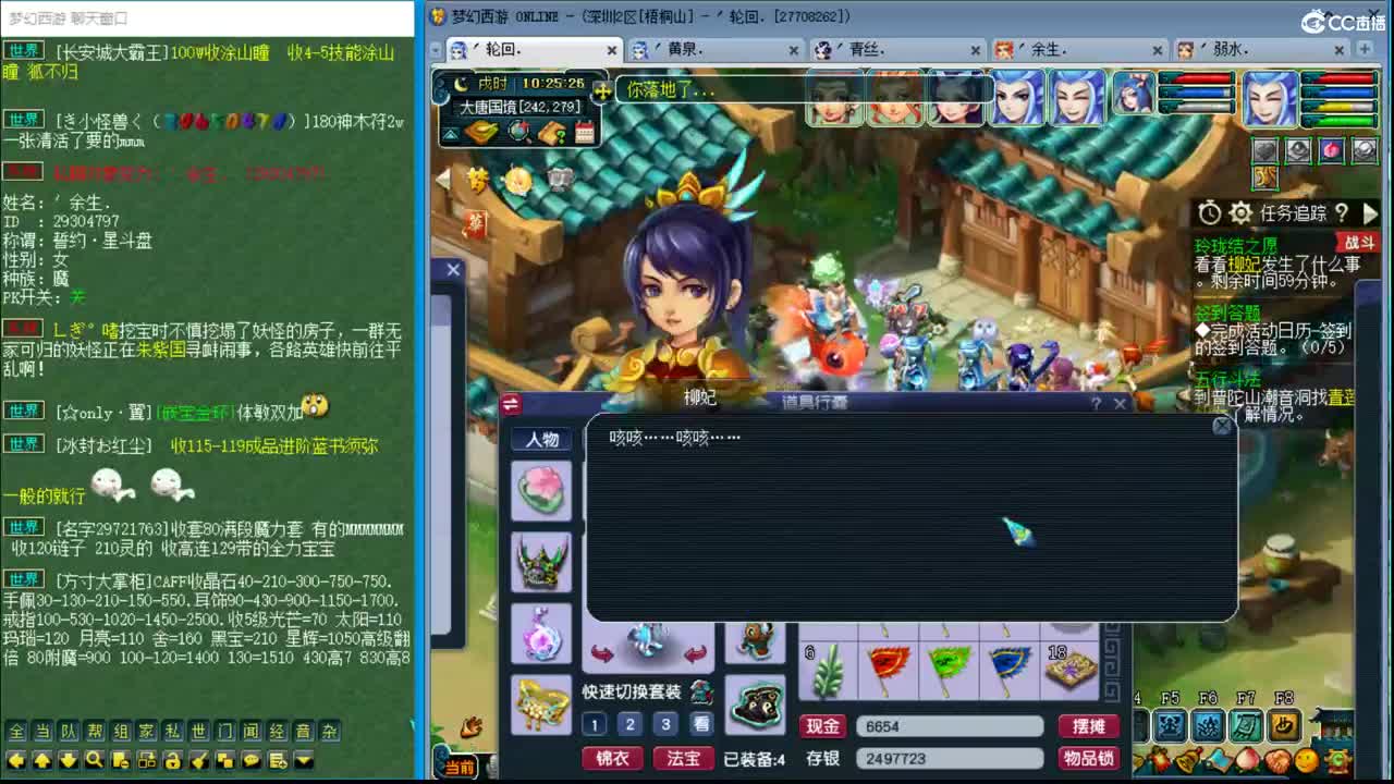 抓鬼大赛冠军！铃铛230！