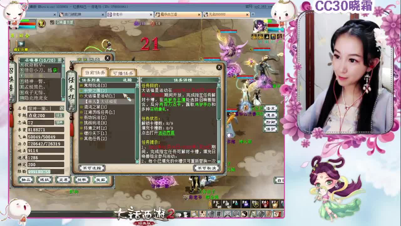 做做日常，聊聊天（1-19） 第1段