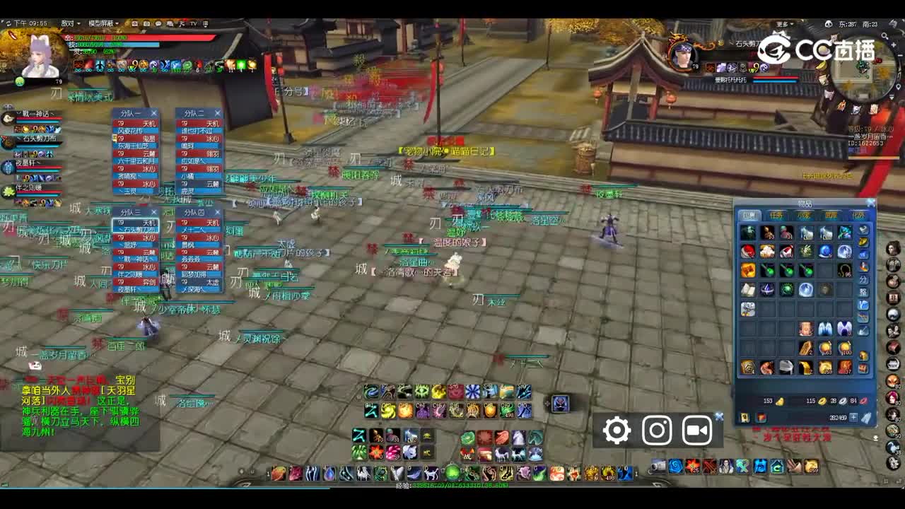 飞鸿踏雪 2022.1.18 流光战