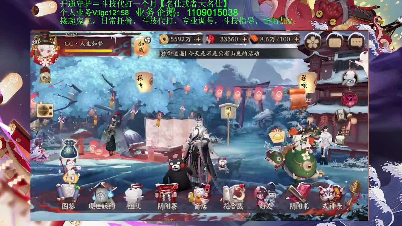 测试新式神，接斗技调号托管