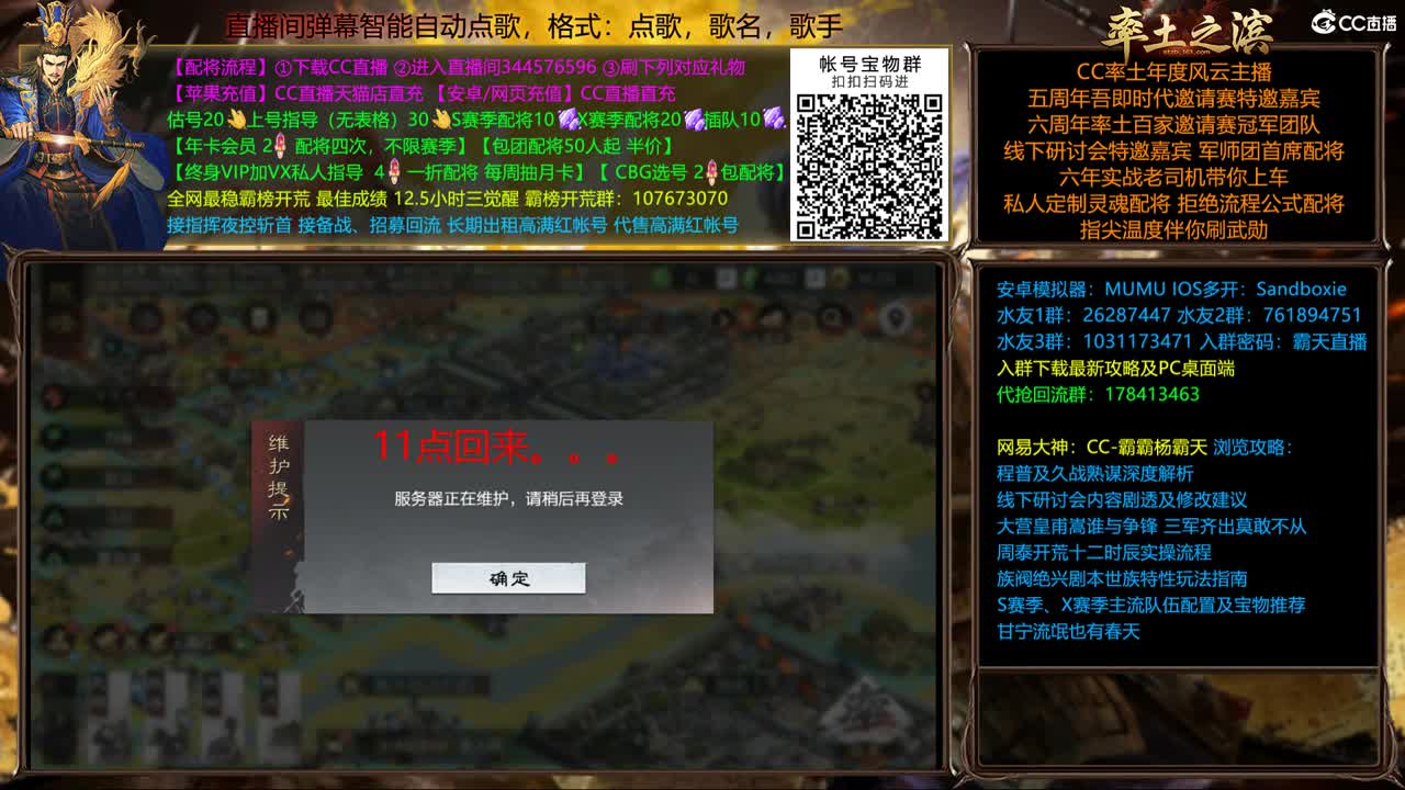 明天10：00开荒 第2段
