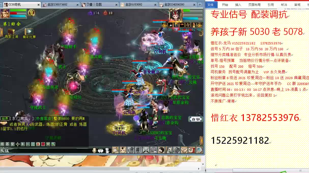 惜红衣-专业估价找号精准细致-调抗养娃 第1段