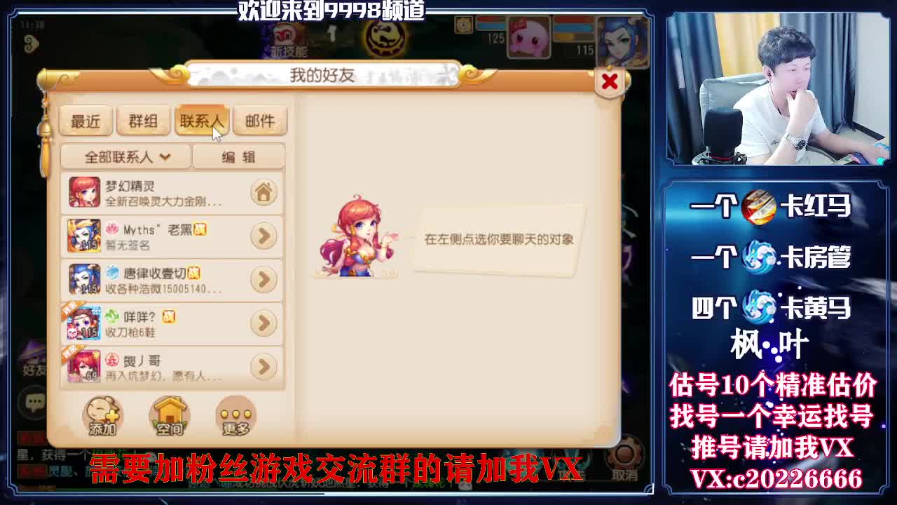 接资源，估号找号推号 第1段