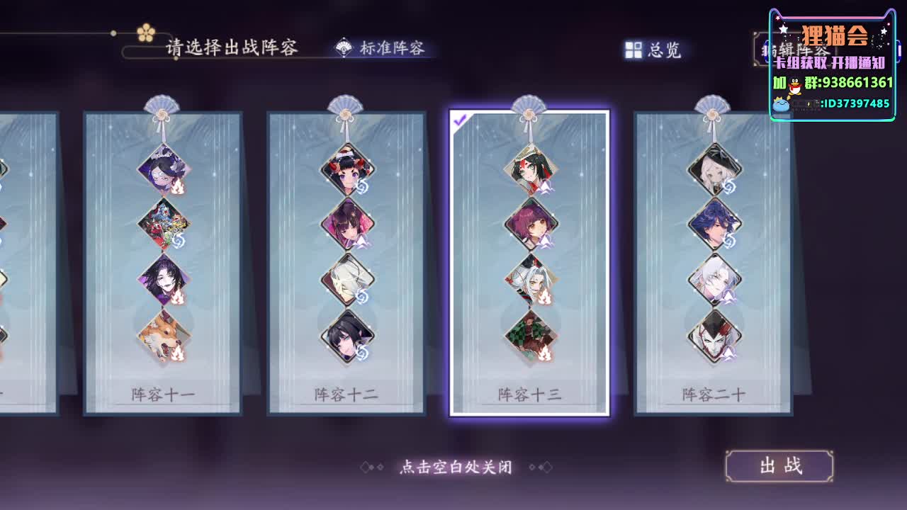 下棋天梯一个都不能少【狸猫会】 第2段