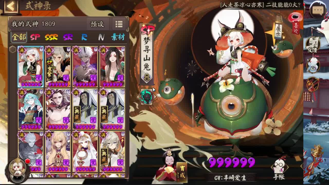 下午测试铃音姬 第2段