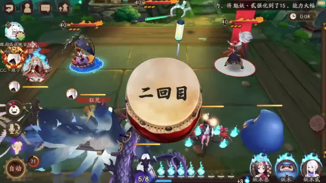 斗技摸摸