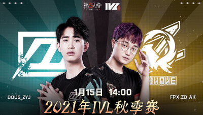 【2021IVL】秋季赛总决赛D3录像 DOU5 vs FPX.ZQ 第二局