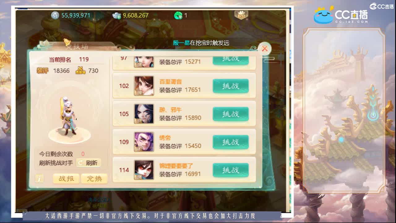 沉浸式直播 第1段