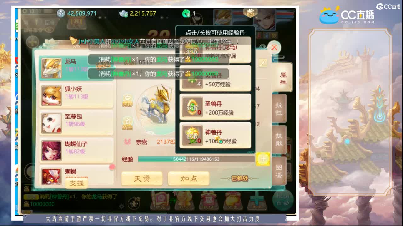 沉浸式直播 第2段