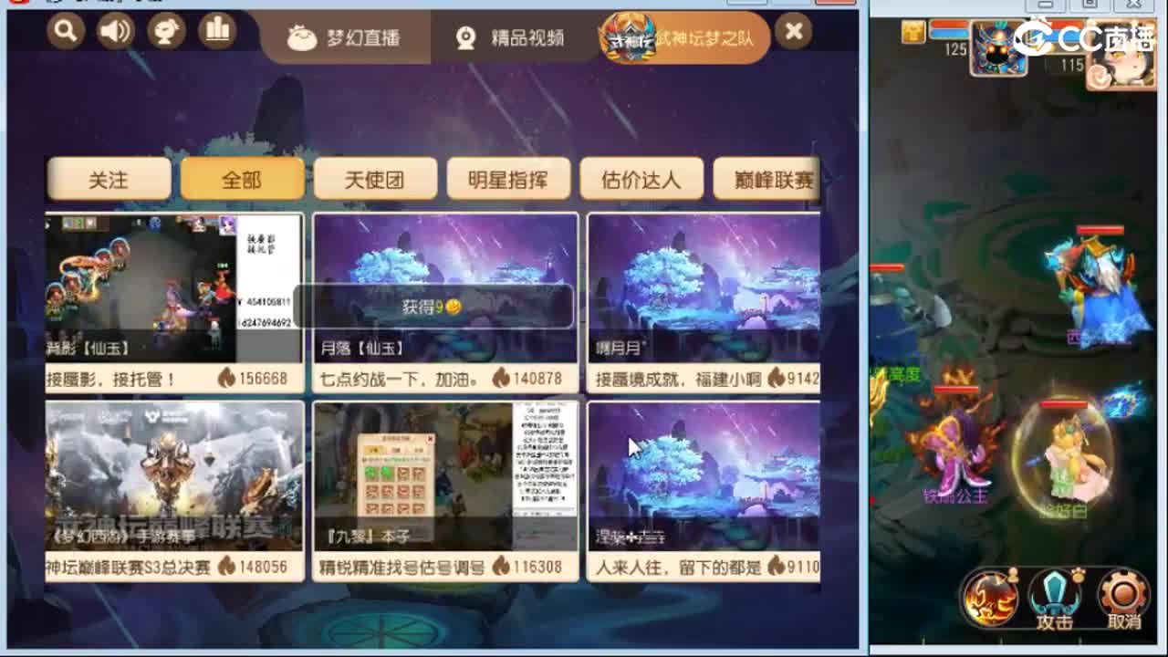接蜃境 高配号包第一 第2段