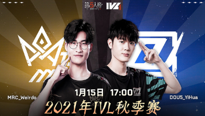 【2021IVL】秋季赛总决赛D3录像 MRC vs DOU5 第二局