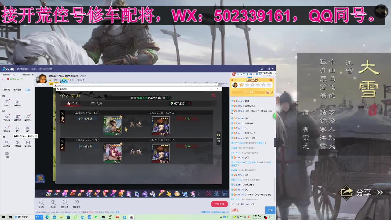 2993开个荒，藏宝阁找号