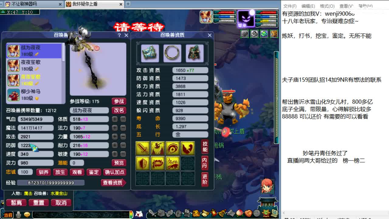 一代麻神就此陨落 第2段