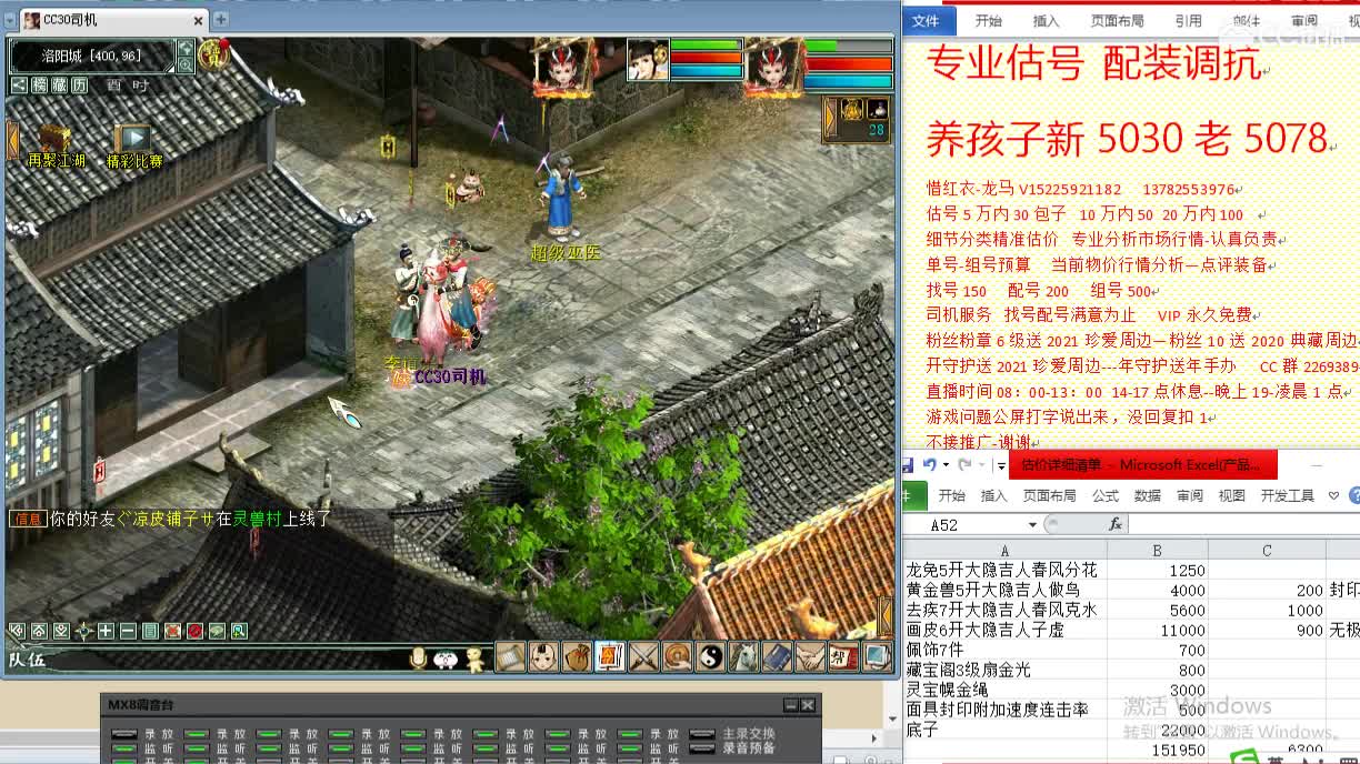 惜红衣-专业估价找号精准细致-调抗养娃