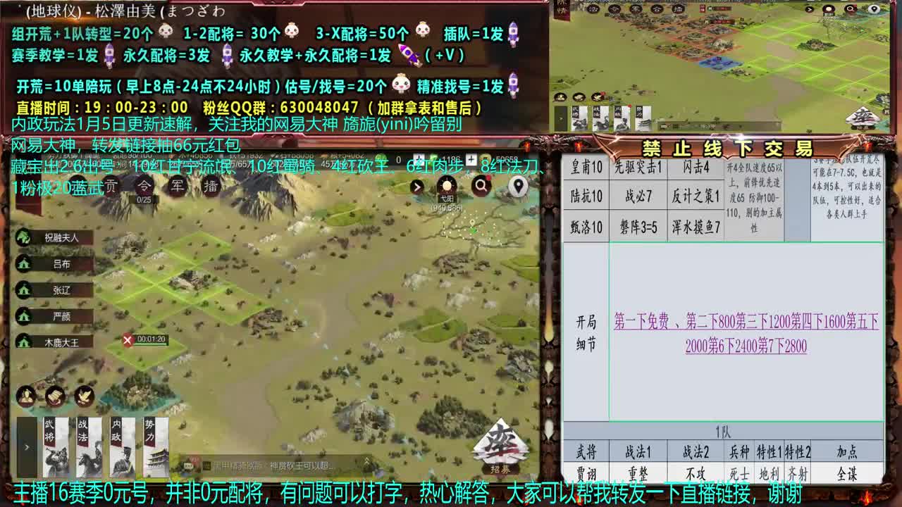 【配将】0元大神精准配将，教学 第1段