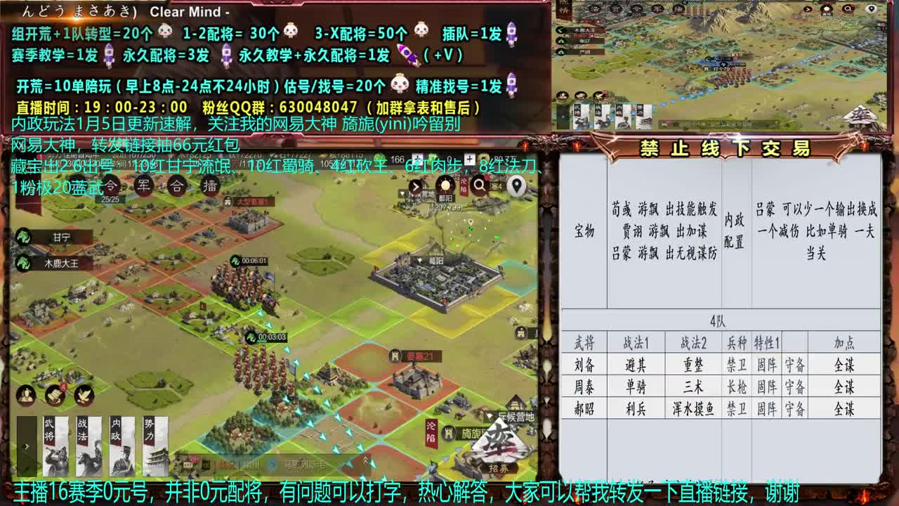 【配将】0元大神精准配将，教学 第2段