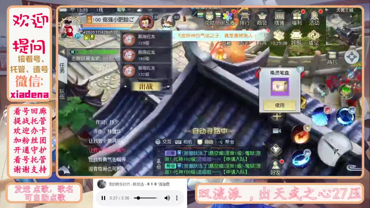 因为信任，所以简单 第2段