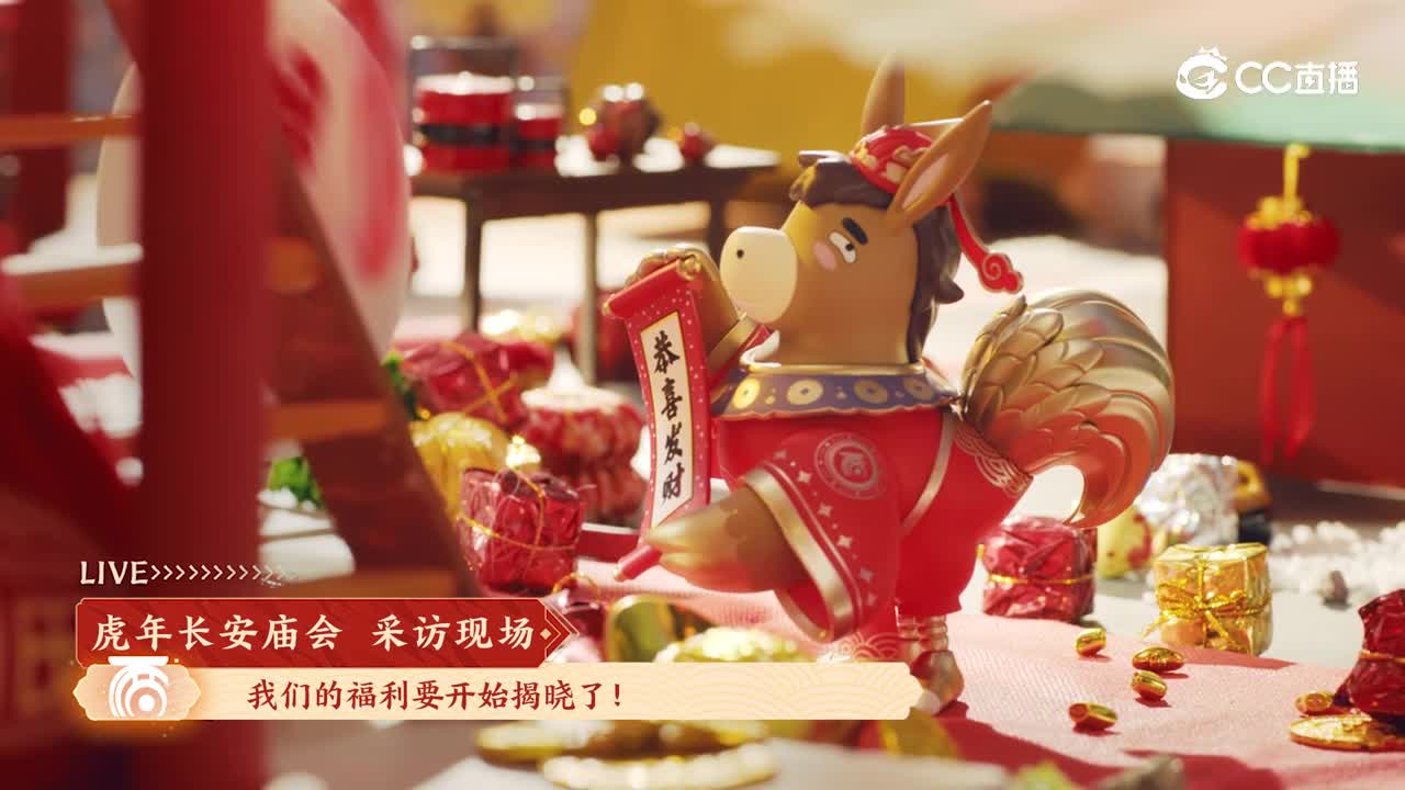 财神鸡驴EP1_20220119_NQ经典版 (2)