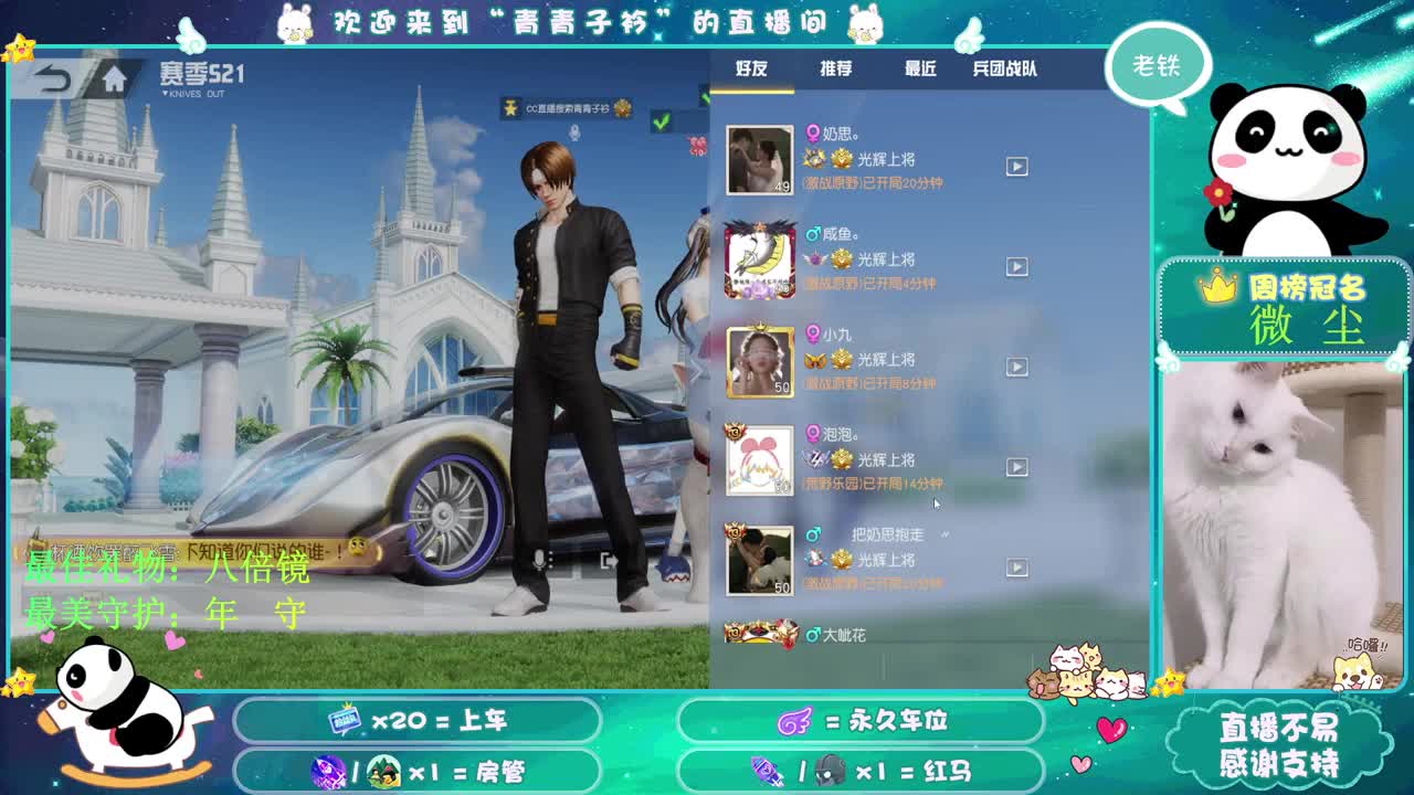 人来人往 留下的都是真的。 第2段