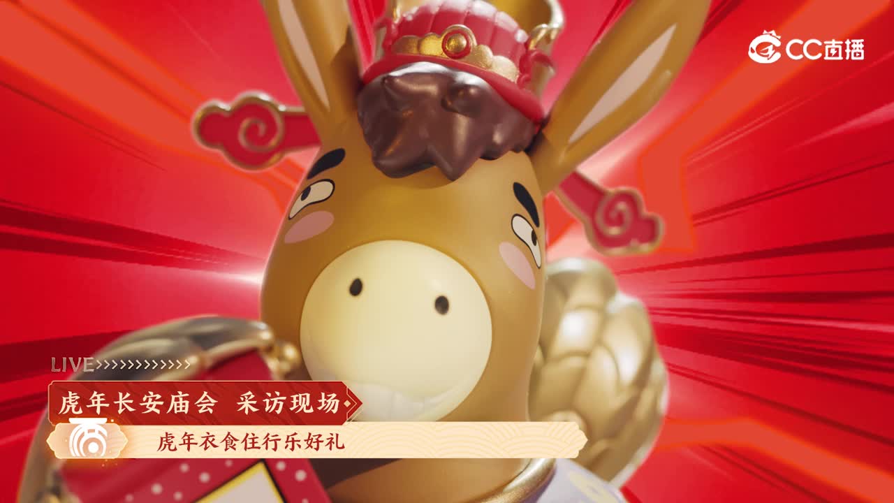 财神鸡驴EP1_20220119_HQ经典版